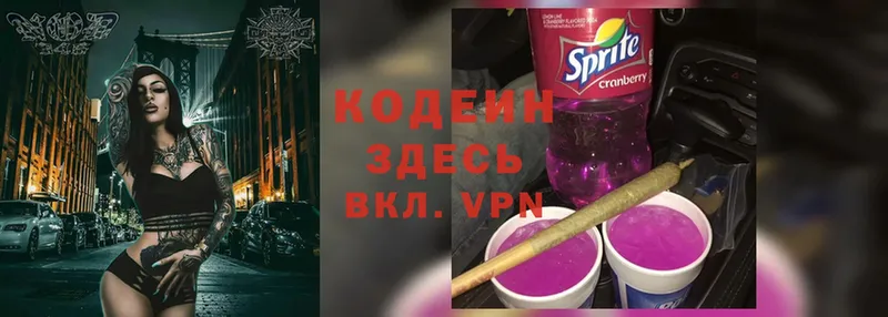 купить  сайты  Иланский  Codein Purple Drank 